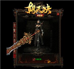 天龙八部私服架设方式